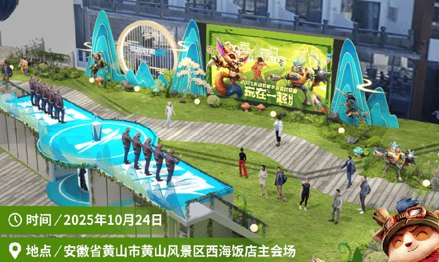 赛事组委会, 颁奖仪式 赛事组委会, 颁奖仪式