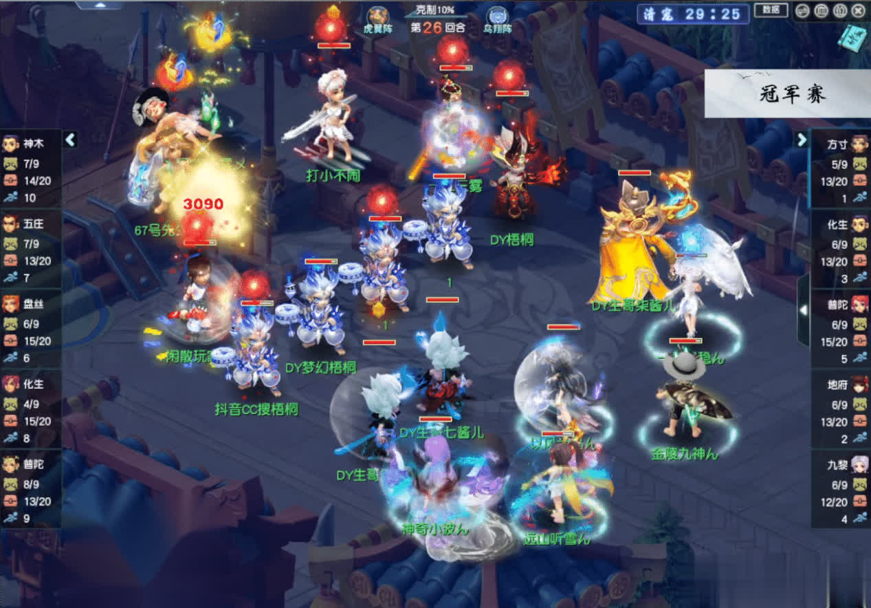 化生, 续输出 化生, 续输出